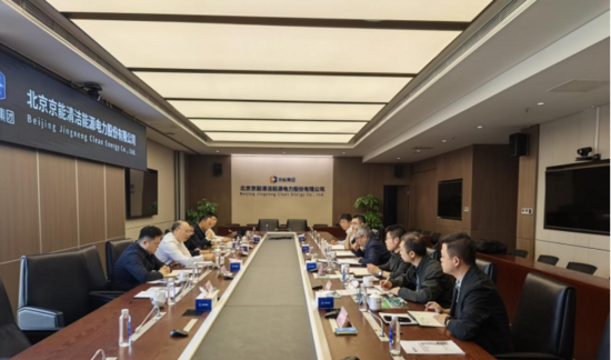 翟万全与京能清洁能源公司领导会谈